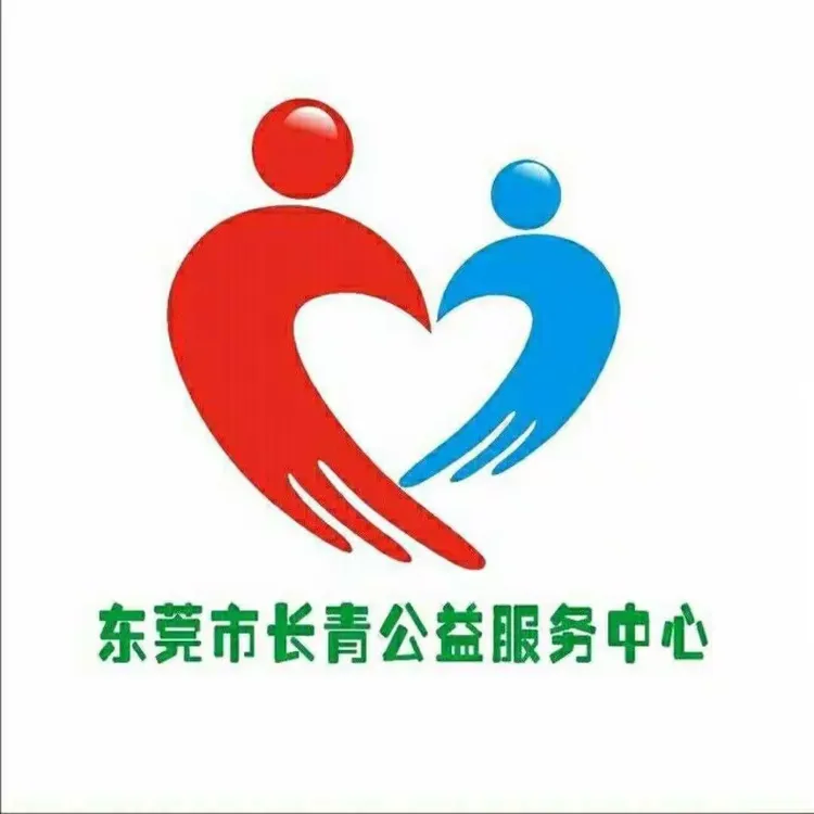 长青公益LOGO